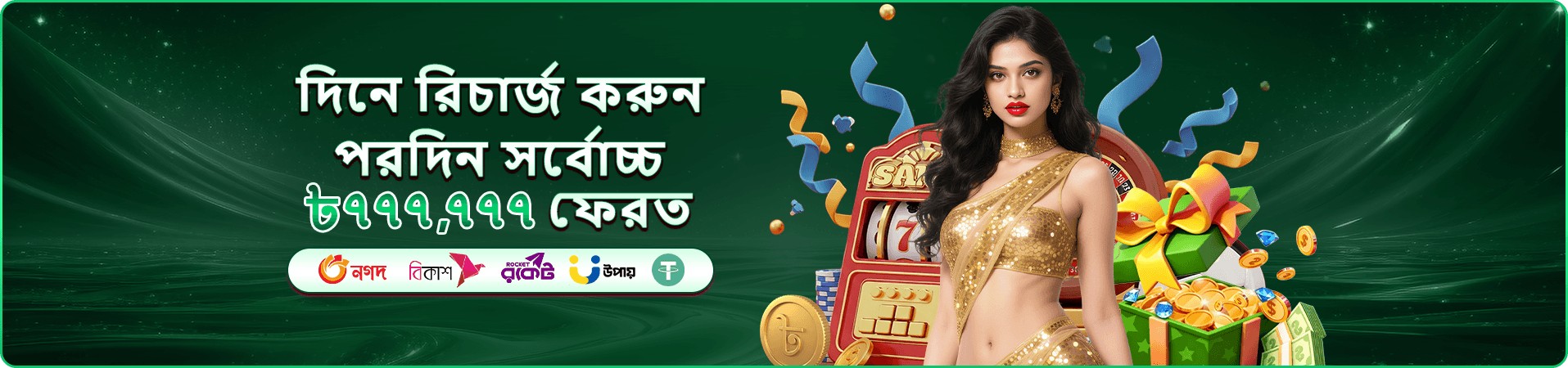 ace345 সদস্য সুবিধা ও গেমের প্রচারচিত্র